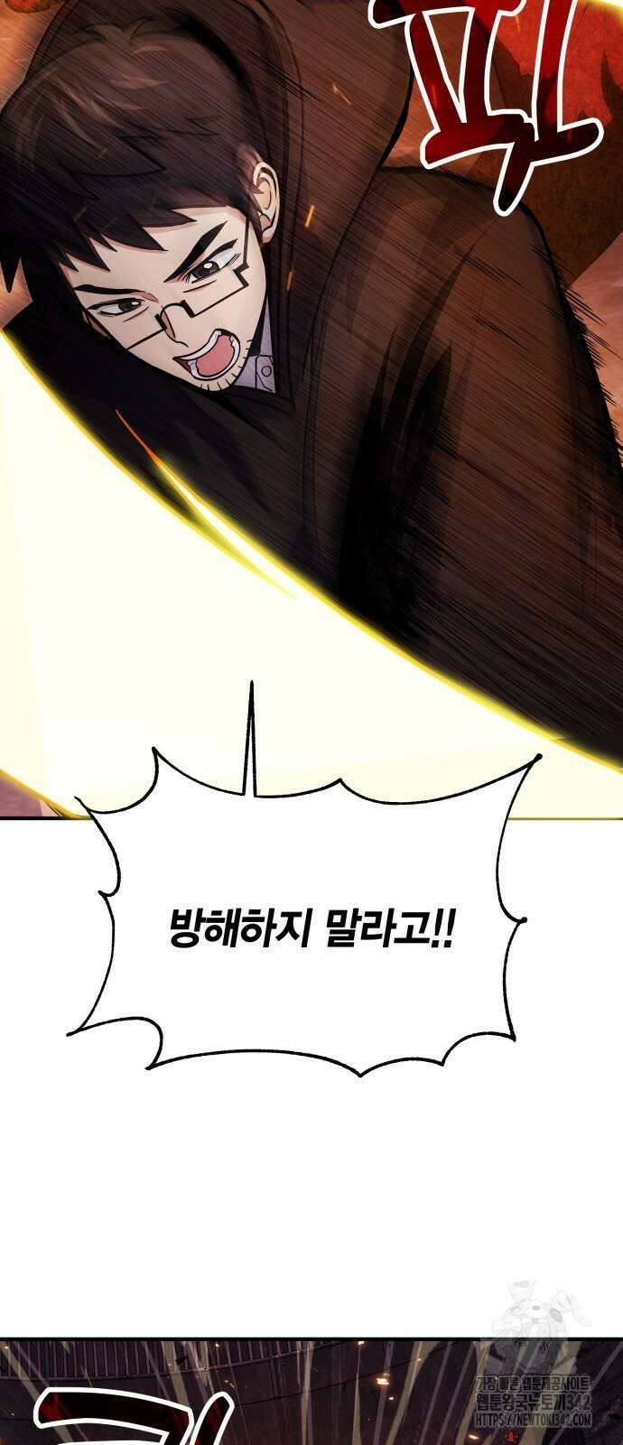 야매 힐러로 사는 법 70화 10