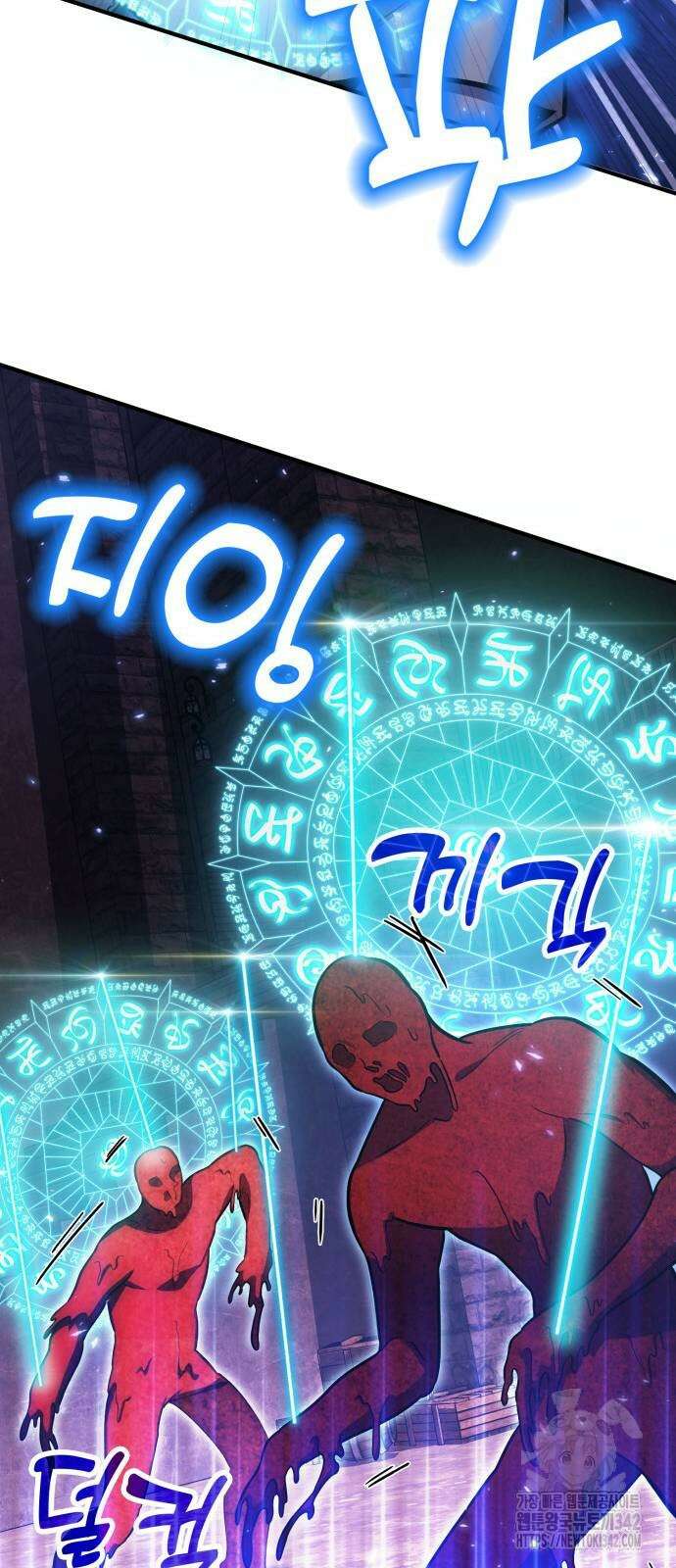 야매 힐러로 사는 법 70화 14