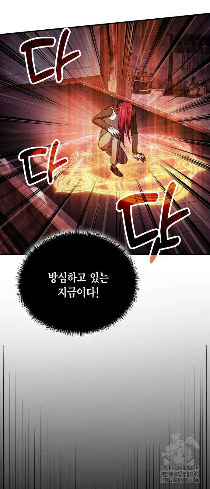 야매 힐러로 사는 법 70화 19