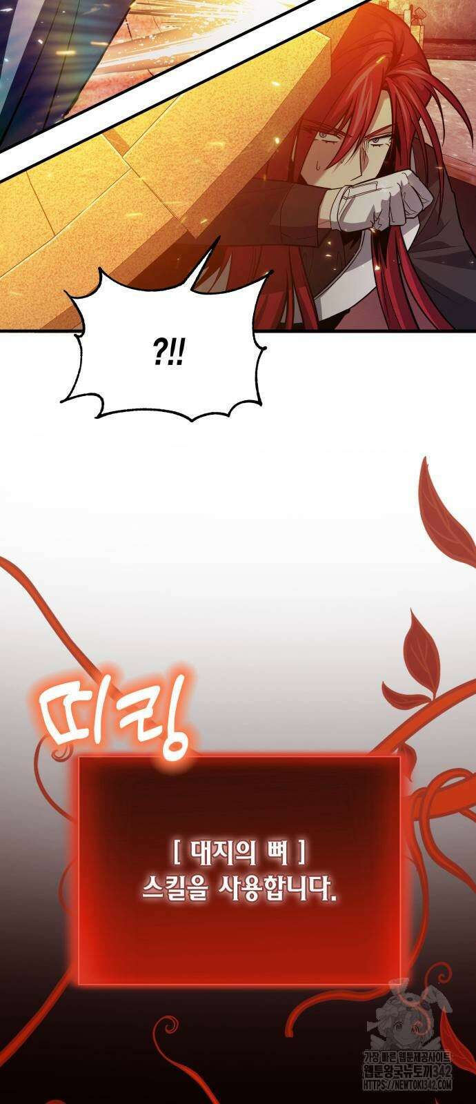 야매 힐러로 사는 법 70화 27