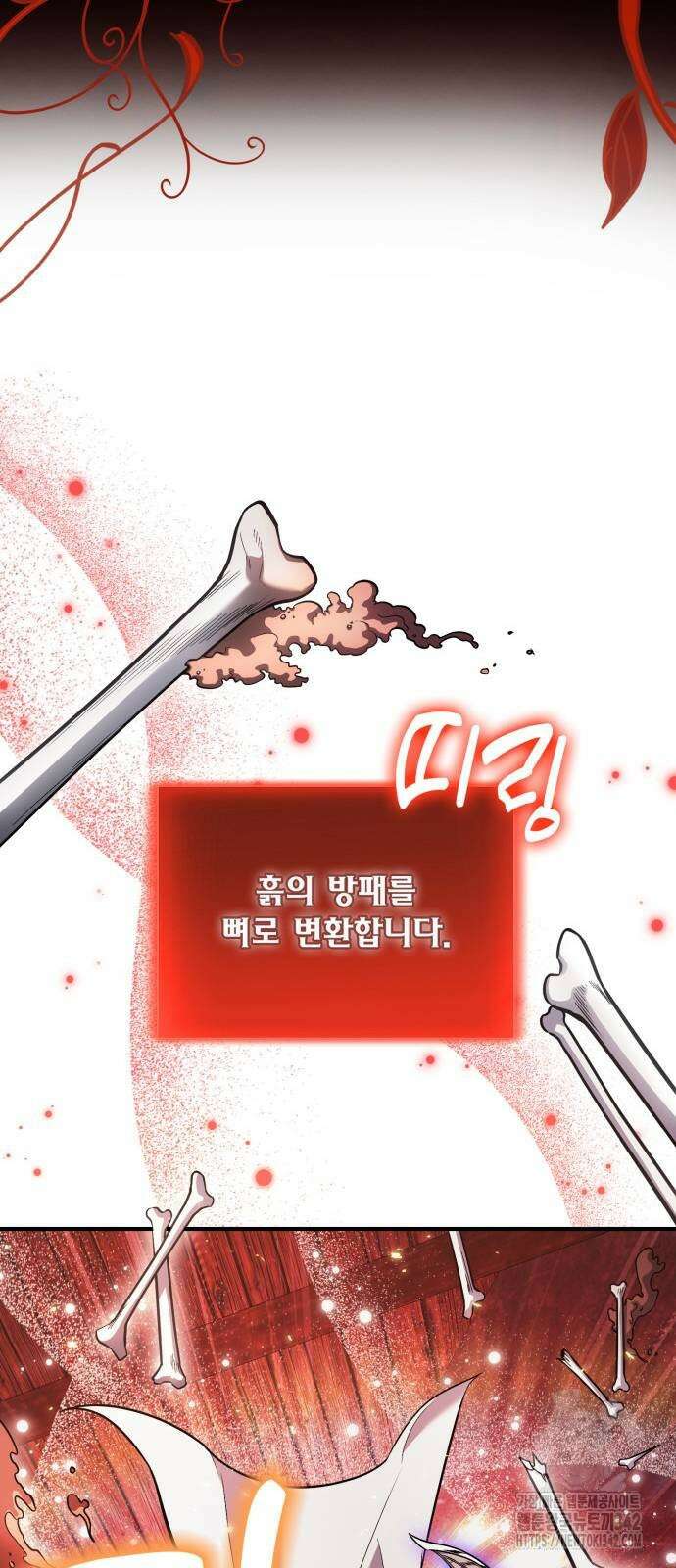 야매 힐러로 사는 법 70화 29