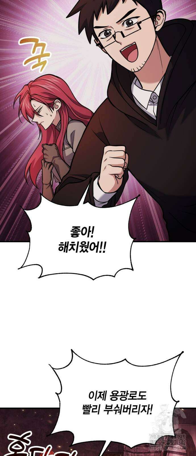 야매 힐러로 사는 법 70화 37