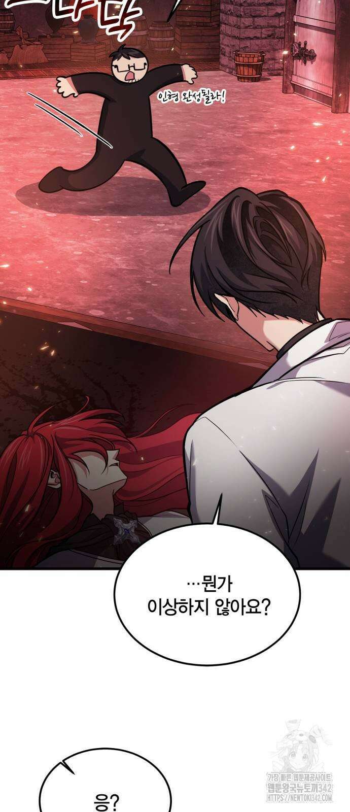 야매 힐러로 사는 법 70화 38