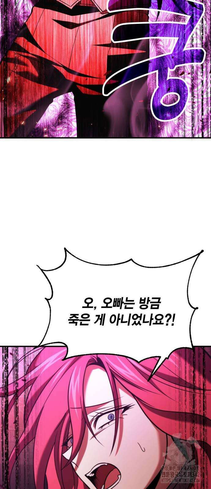 야매 힐러로 사는 법 70화 49