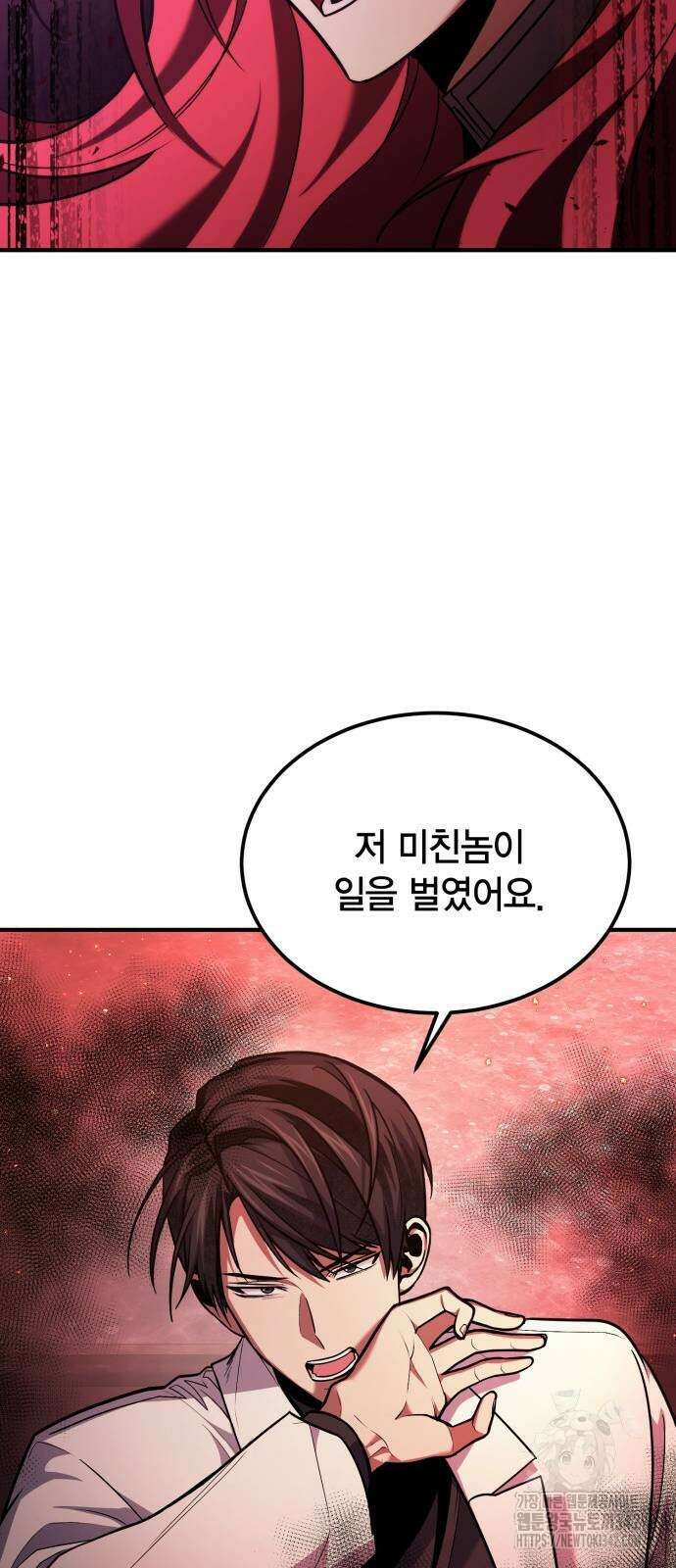 야매 힐러로 사는 법 70화 50