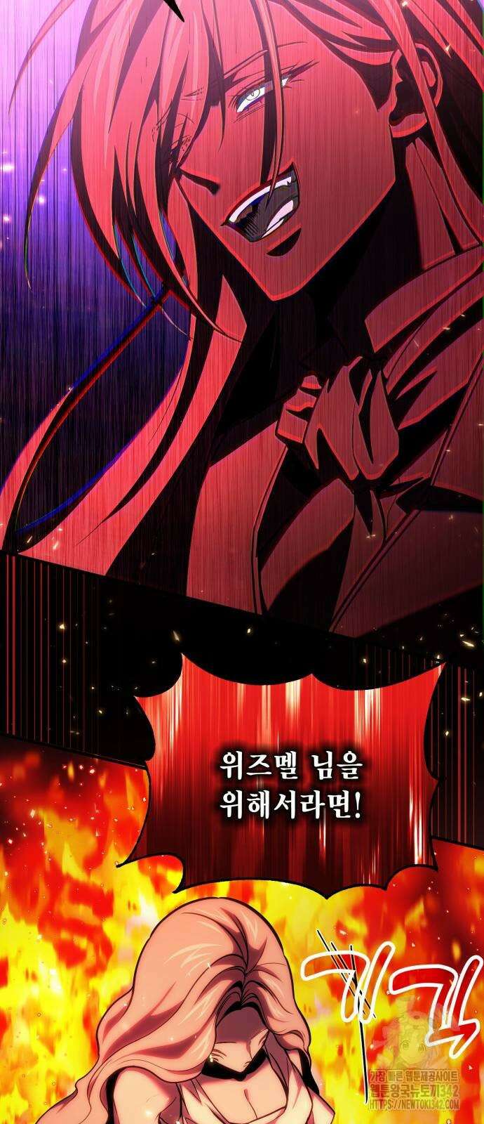 야매 힐러로 사는 법 70화 54