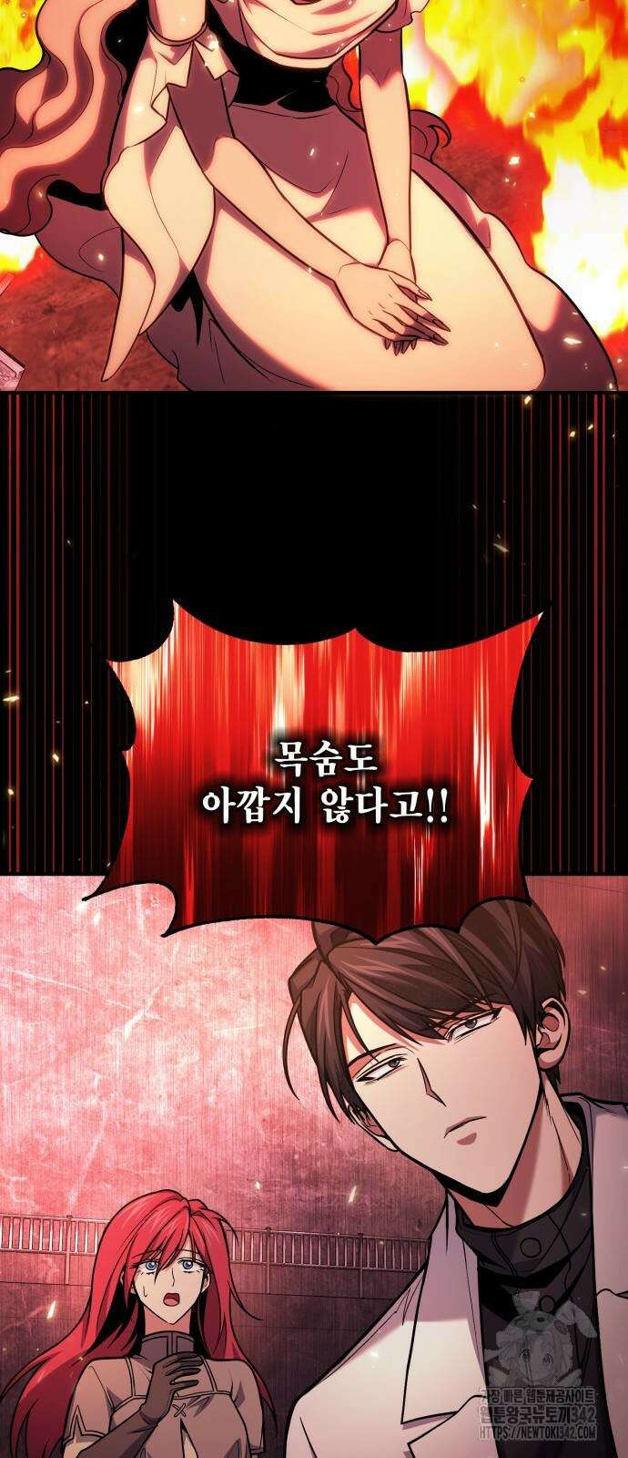 야매 힐러로 사는 법 70화 55