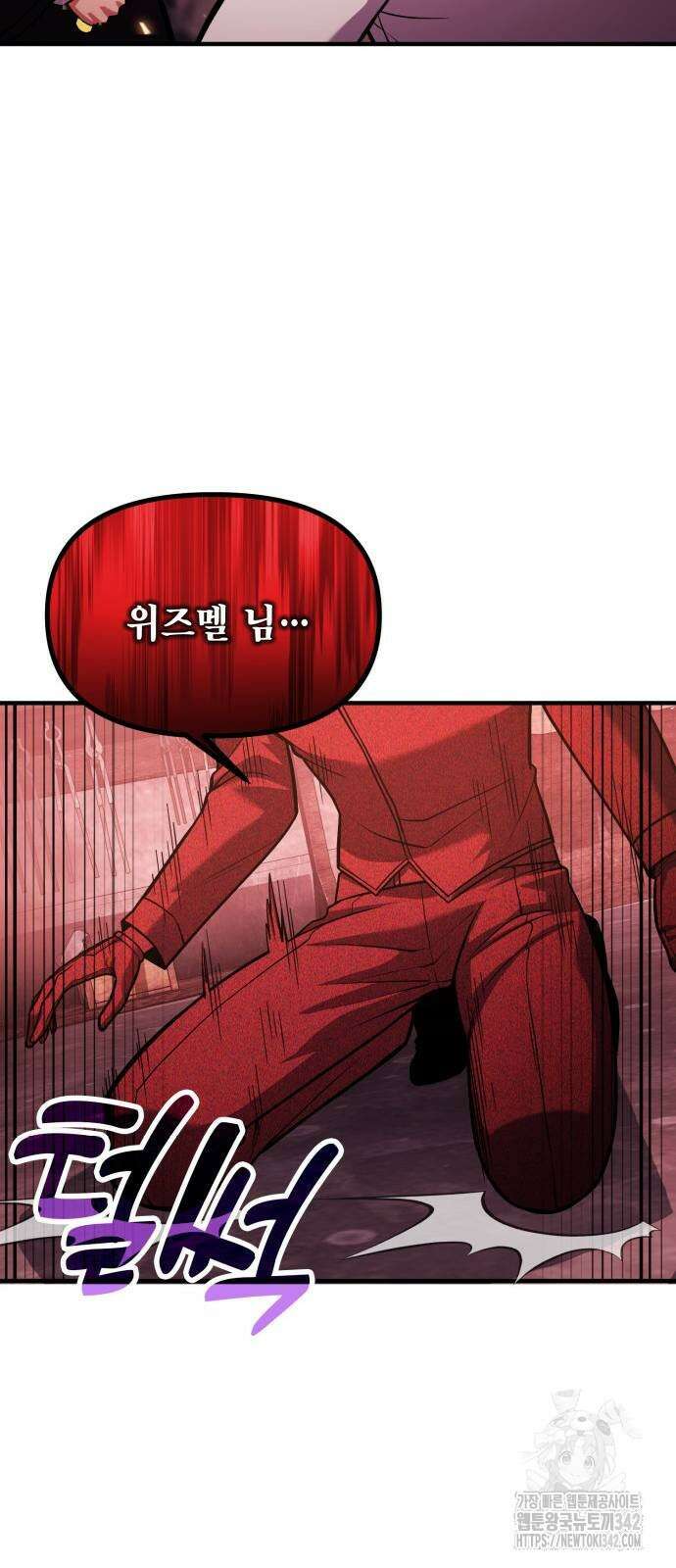 야매 힐러로 사는 법 70화 62