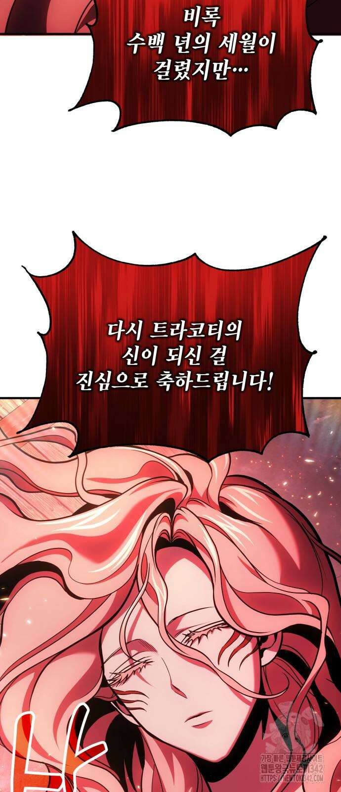 야매 힐러로 사는 법 70화 65