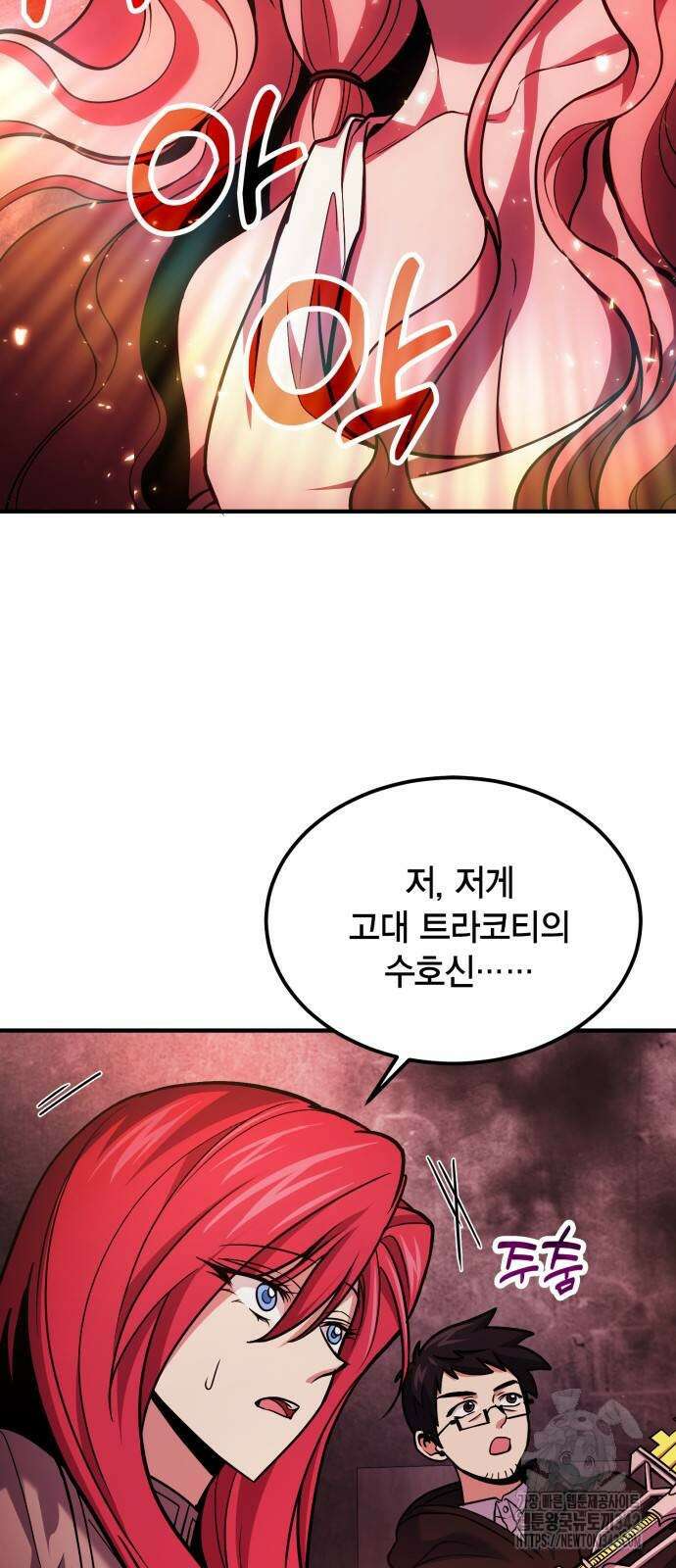 야매 힐러로 사는 법 70화 66