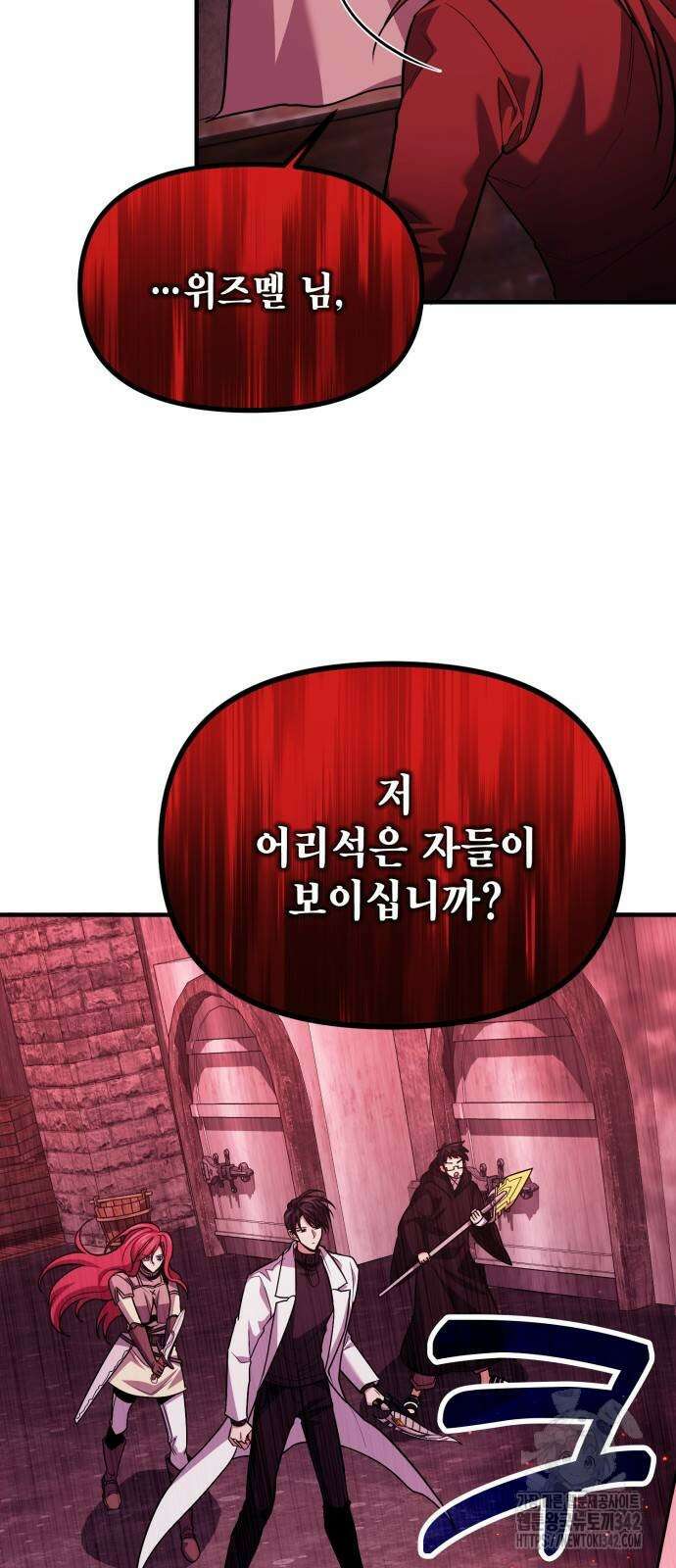 야매 힐러로 사는 법 70화 68