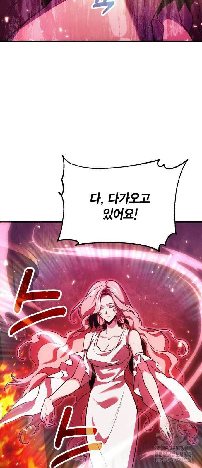 야매 힐러로 사는 법 70화 71