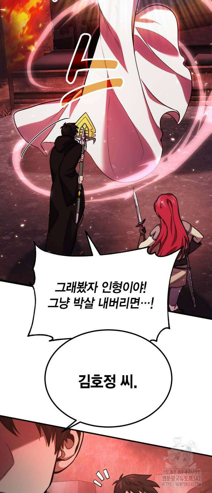 야매 힐러로 사는 법 70화 72