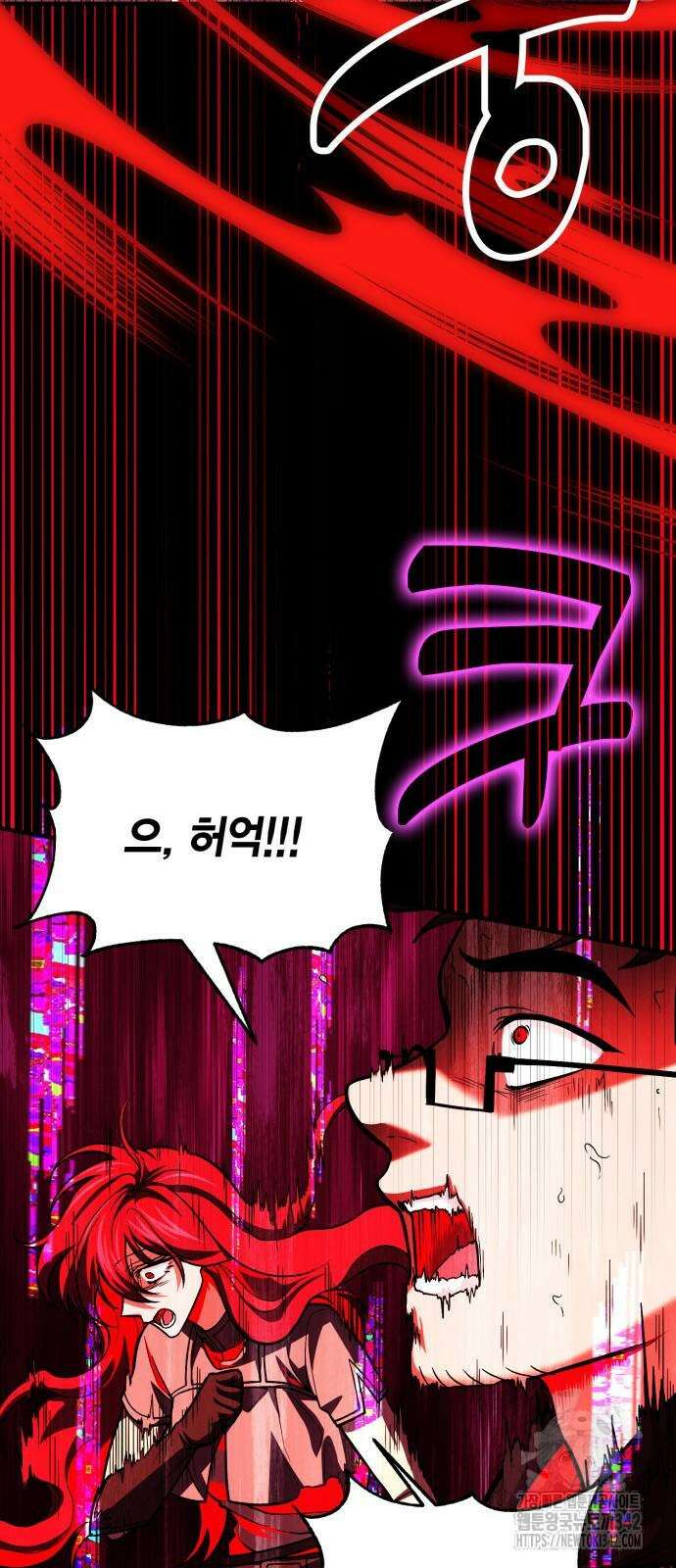 야매 힐러로 사는 법 70화 77