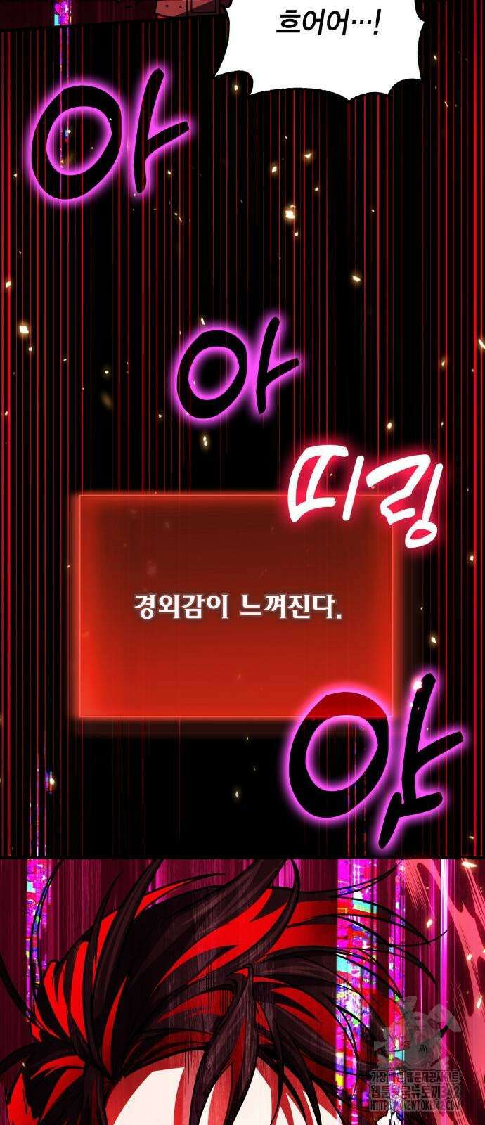야매 힐러로 사는 법 70화 78