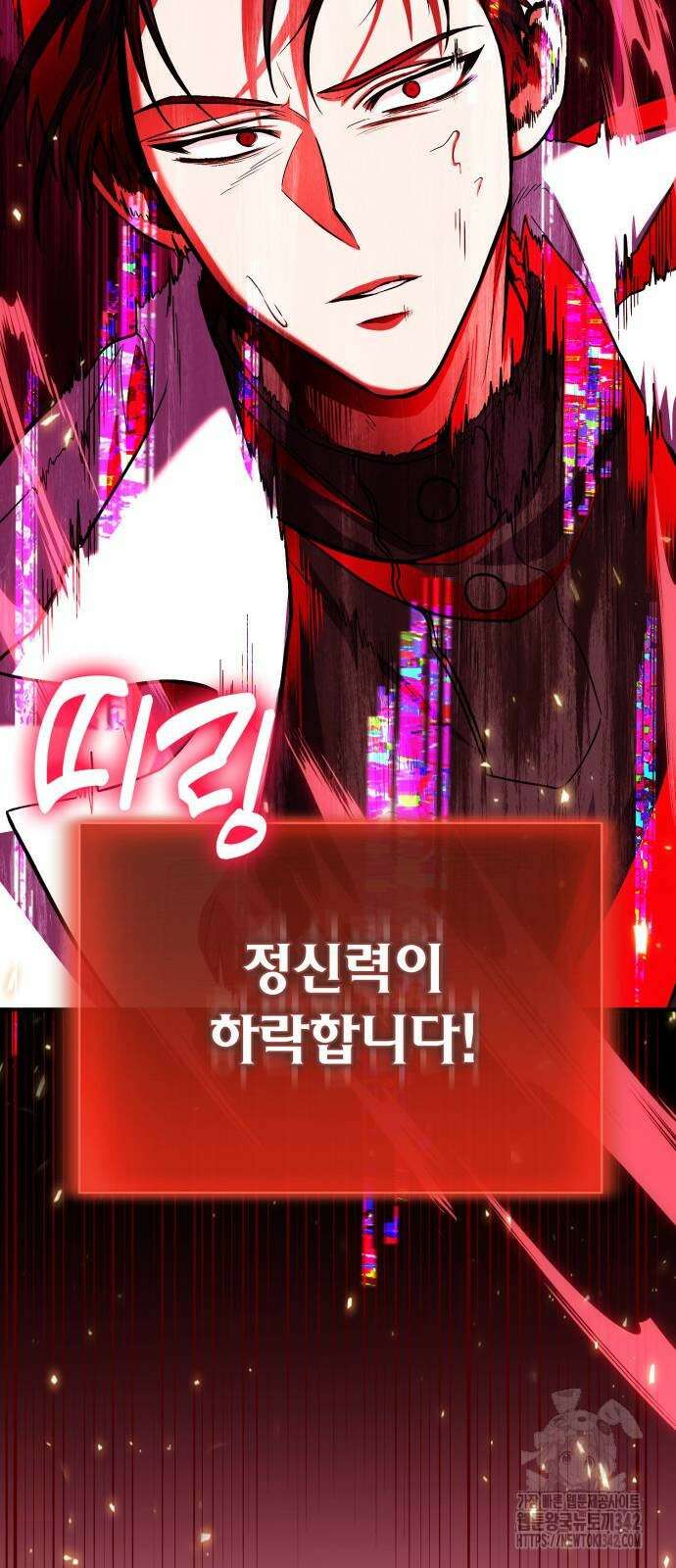 야매 힐러로 사는 법 70화 79