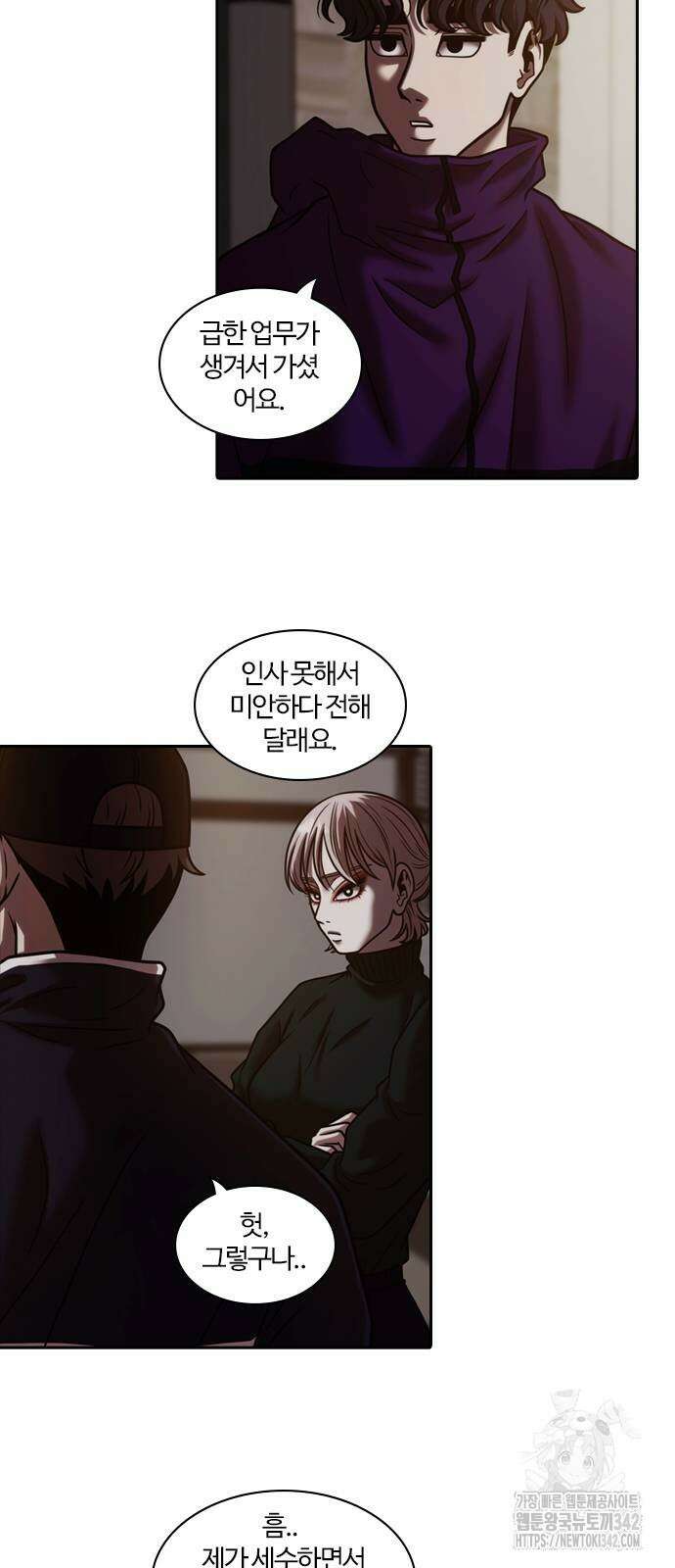 내일 340화 4