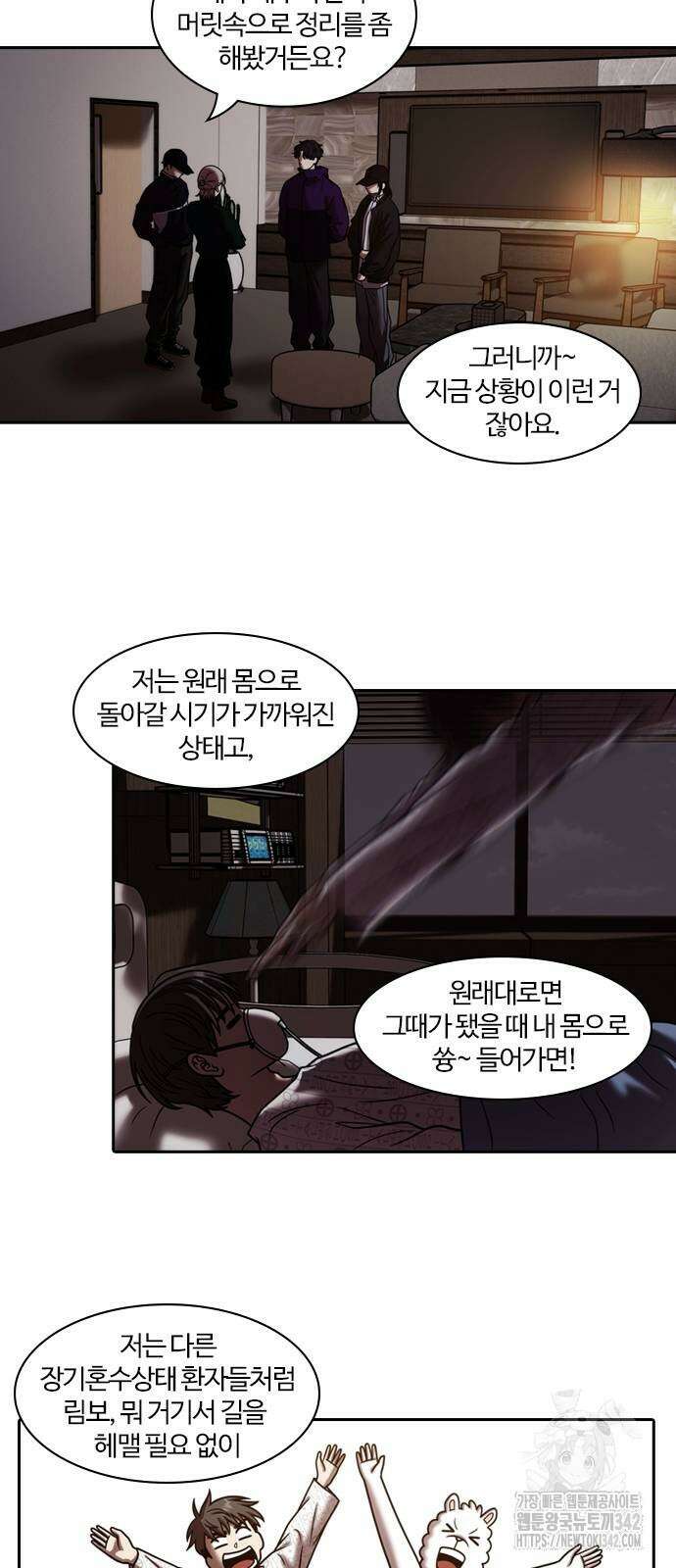 내일 340화 5