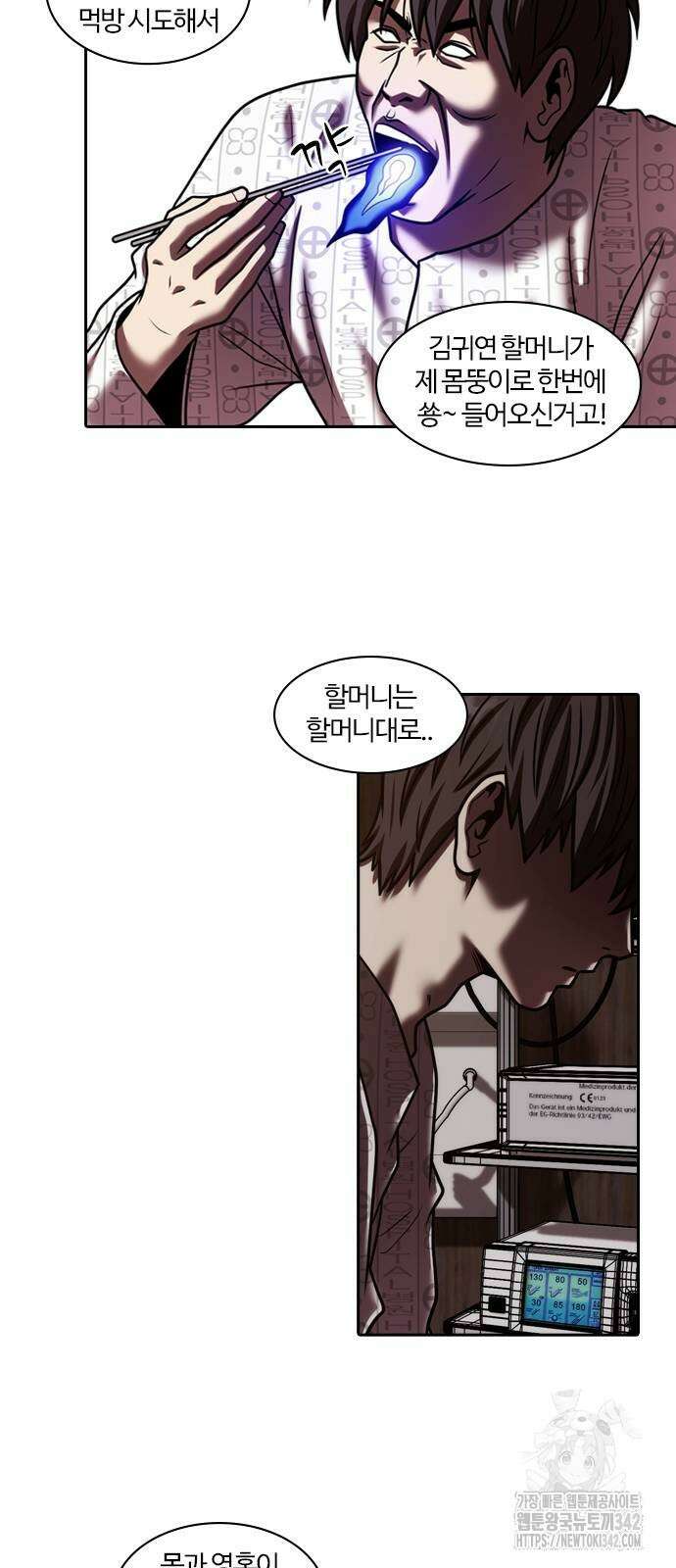 내일 340화 7