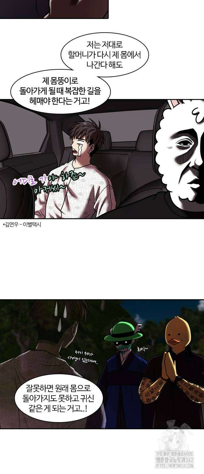 내일 340화 9