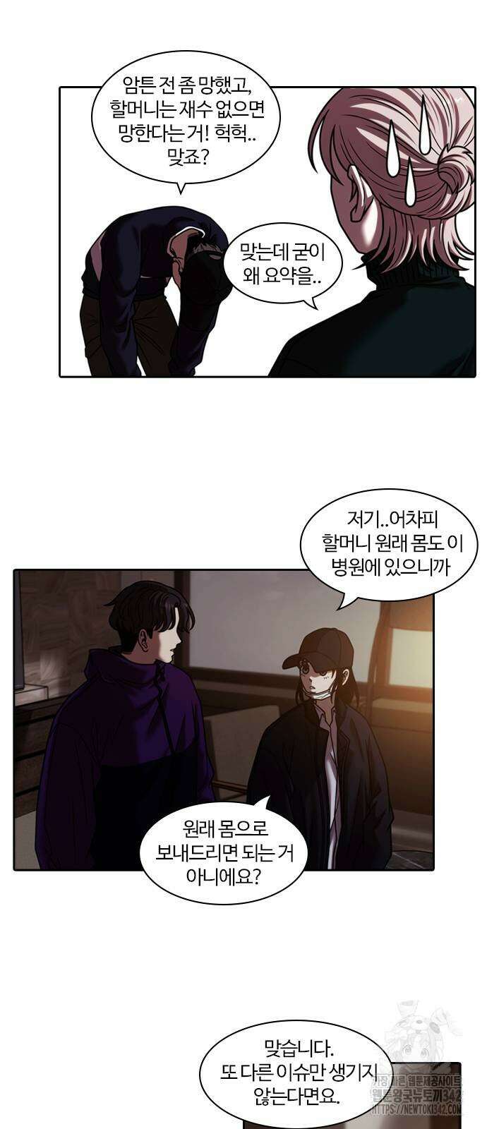 내일 340화 10