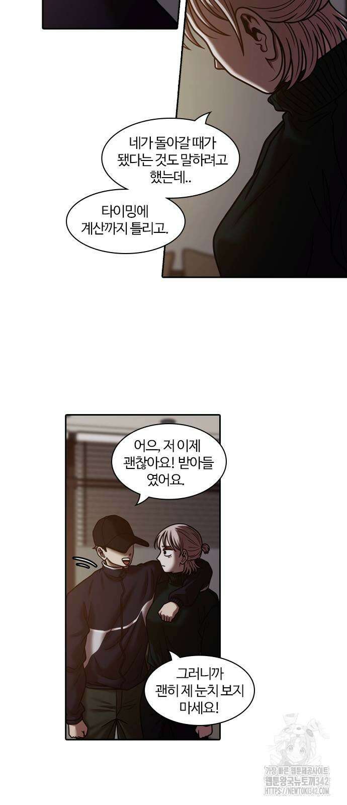 내일 340화 12
