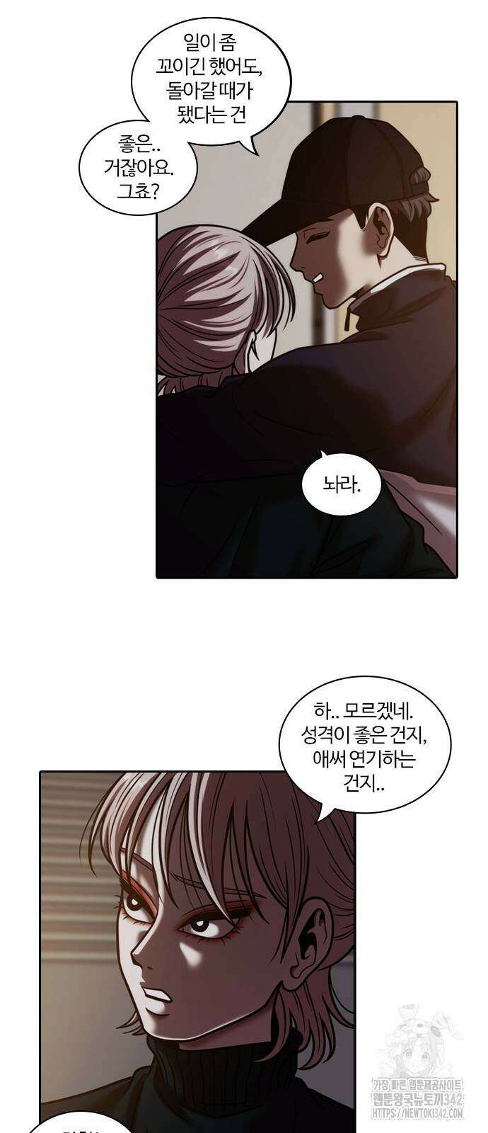 내일 340화 13