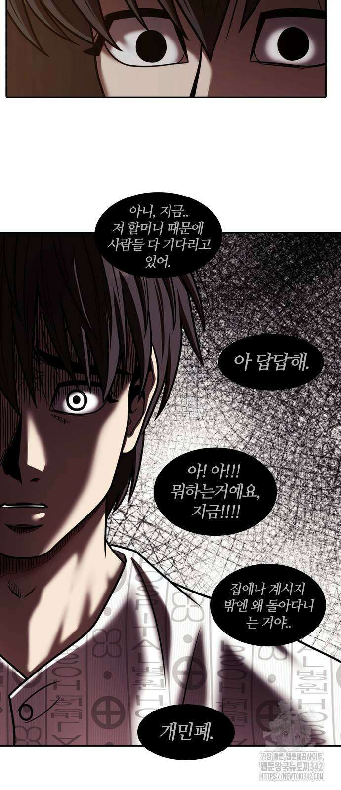 내일 340화 17