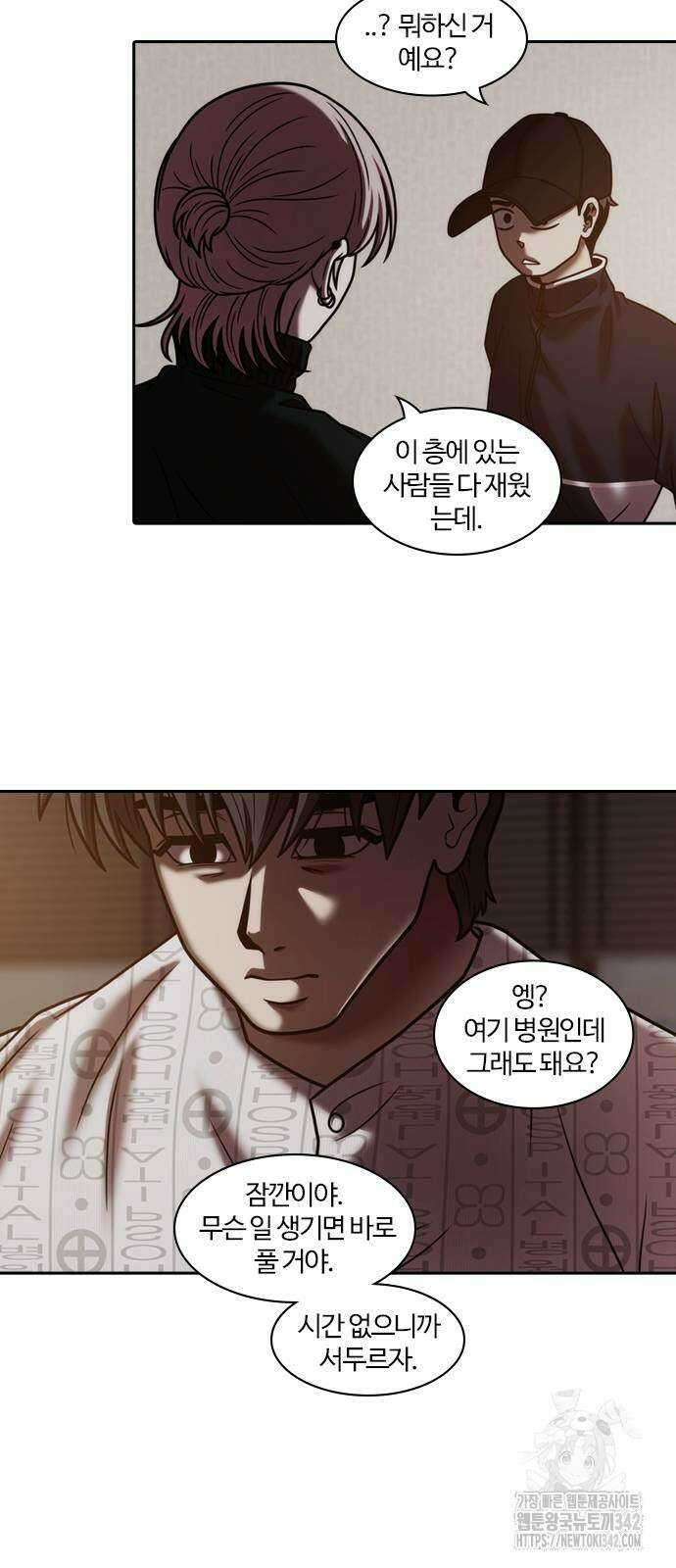 내일 340화 21