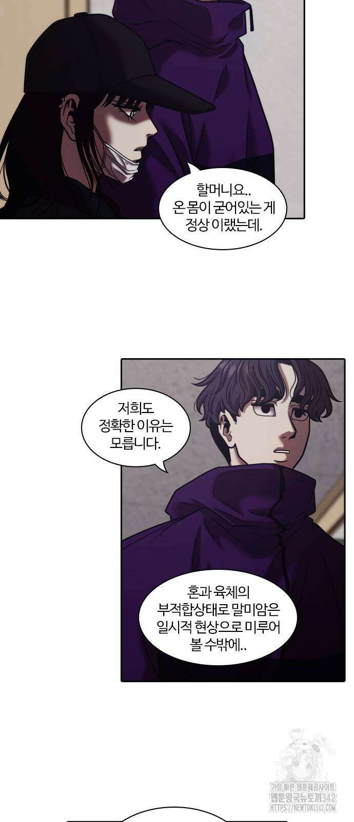내일 340화 24