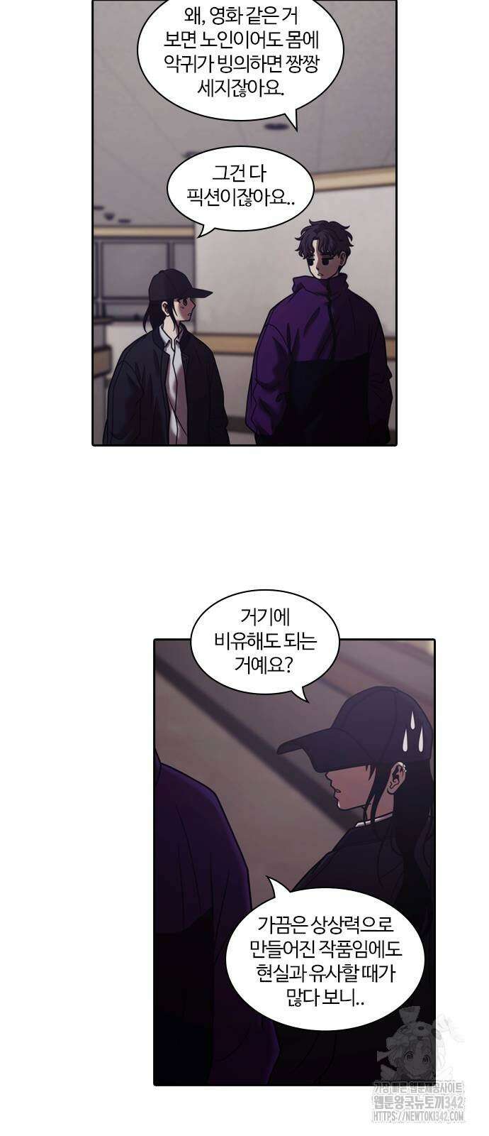 내일 340화 25