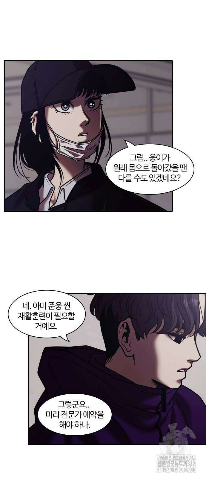 내일 340화 26
