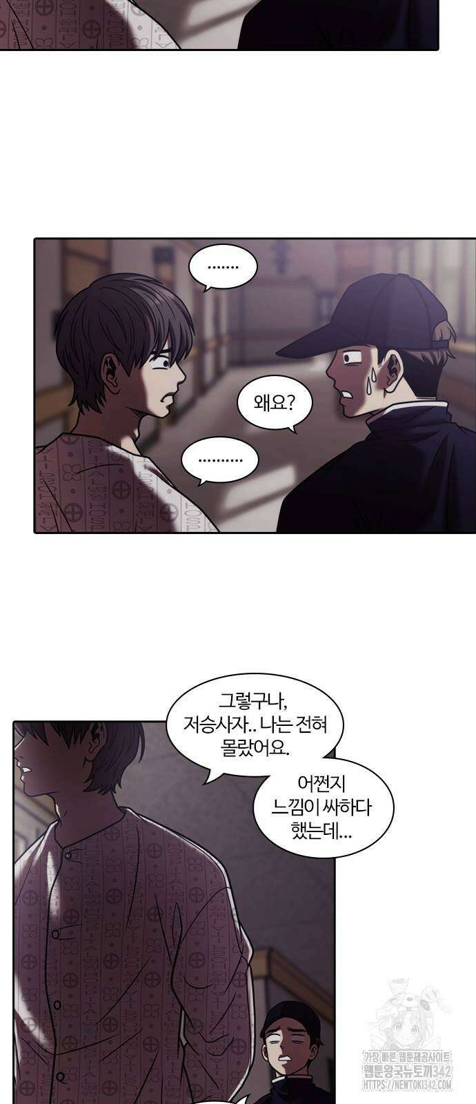 내일 340화 31