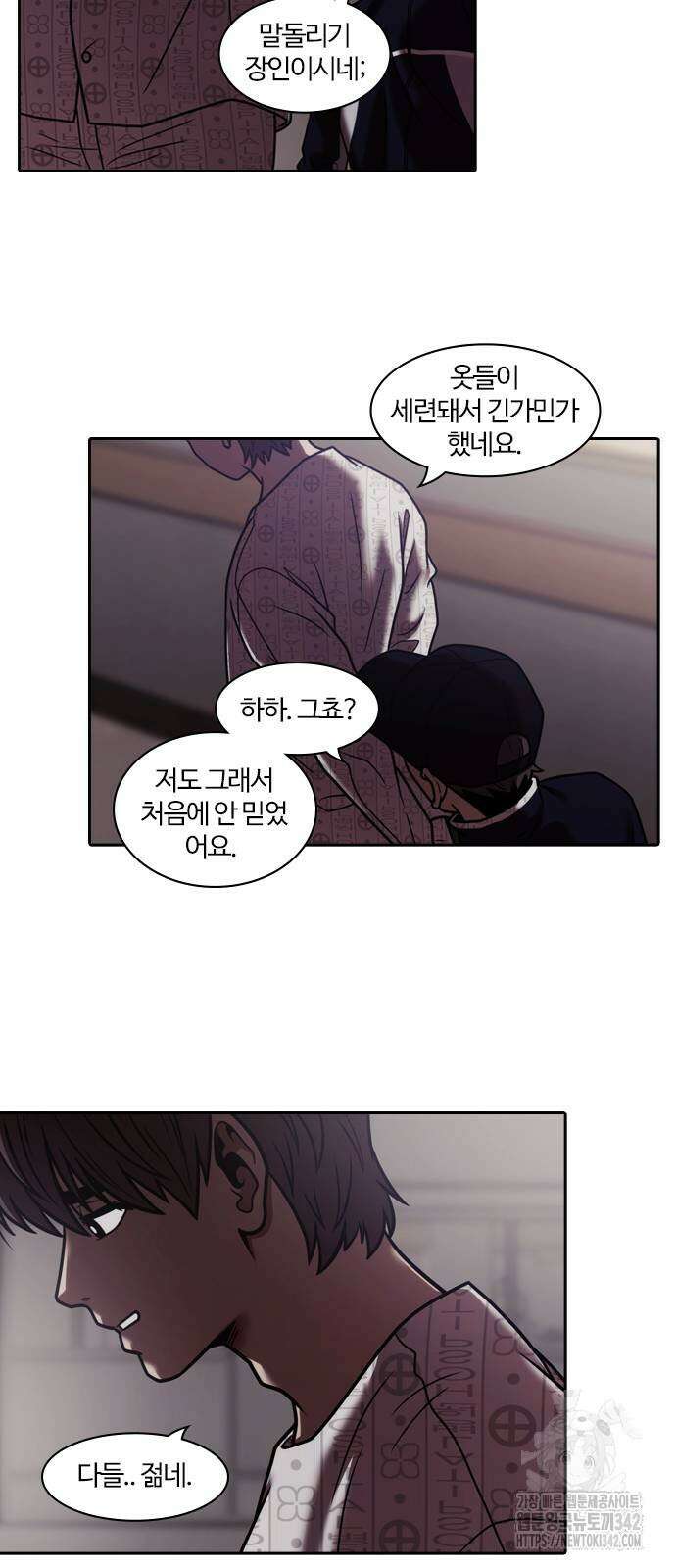 내일 340화 32