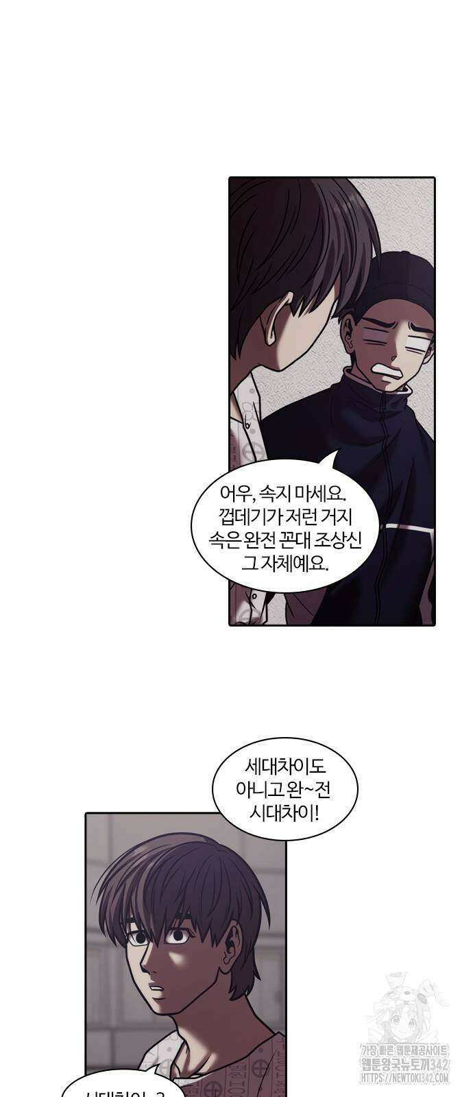 내일 340화 33
