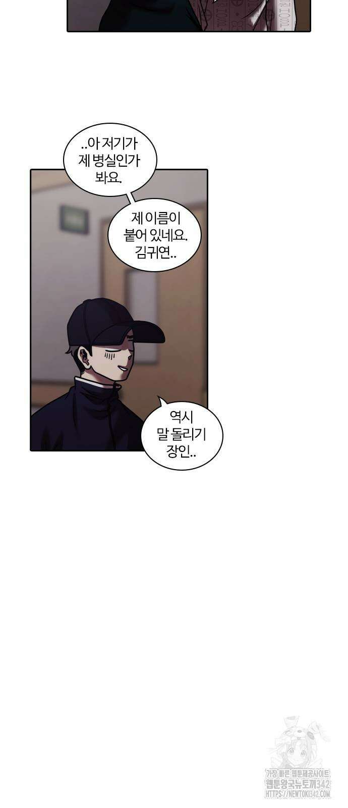 내일 340화 40