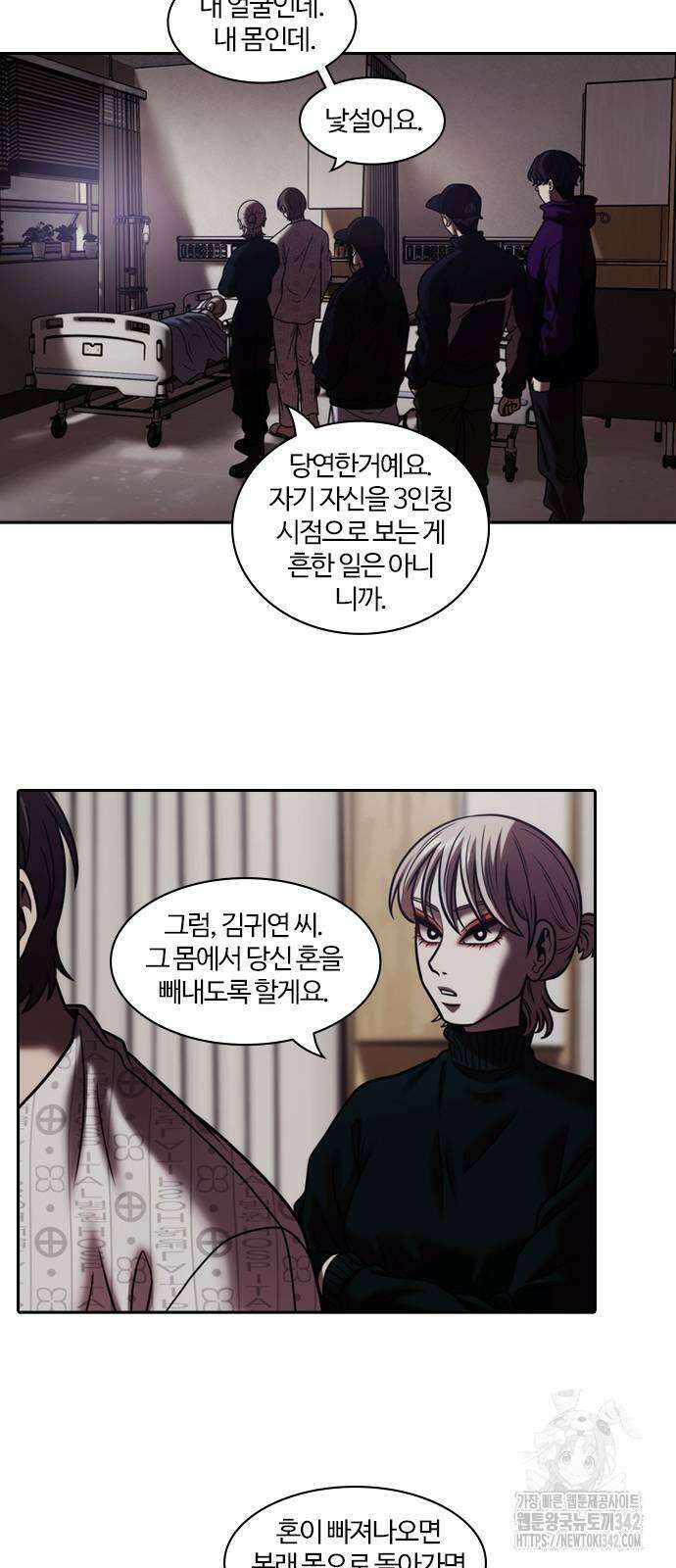 내일 340화 43