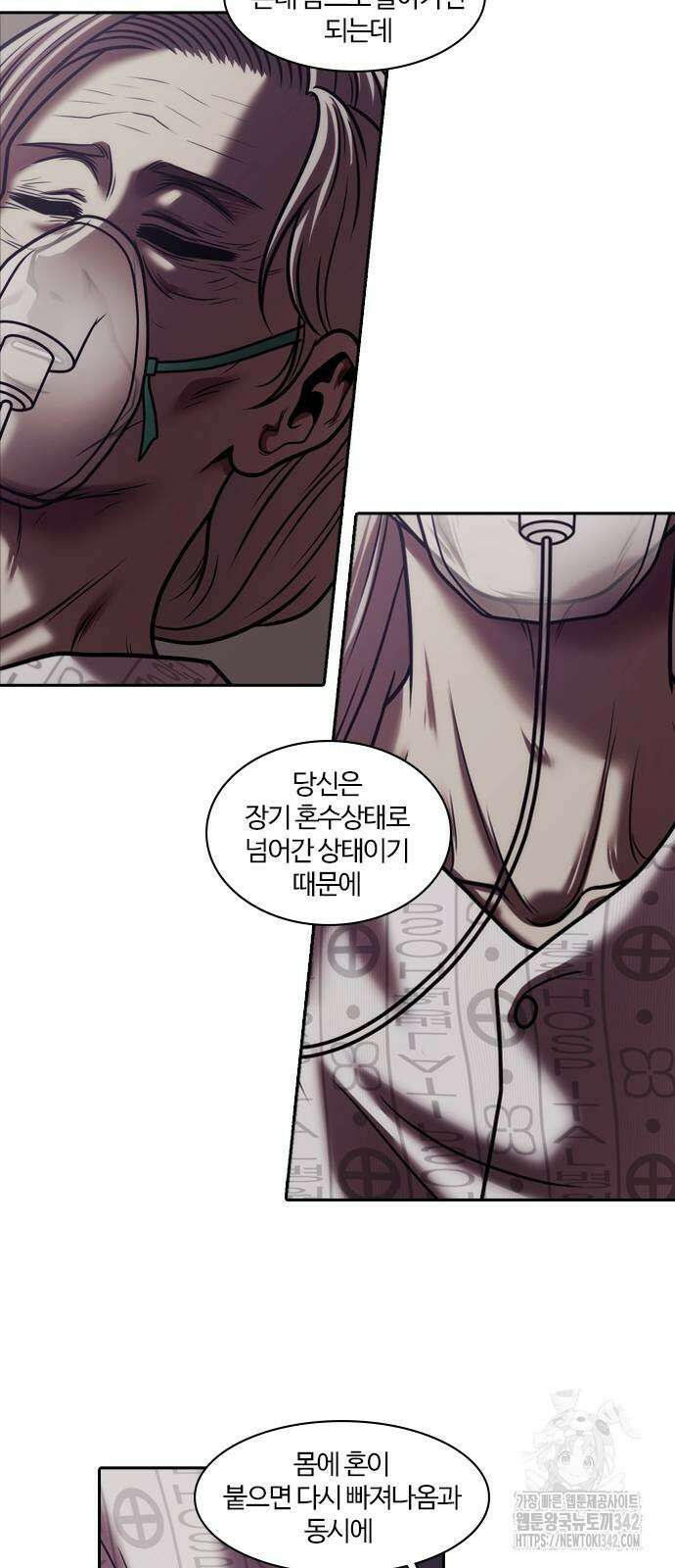내일 340화 44