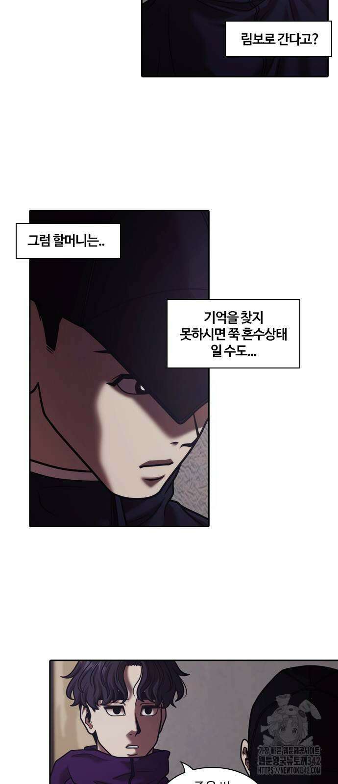 내일 340화 47