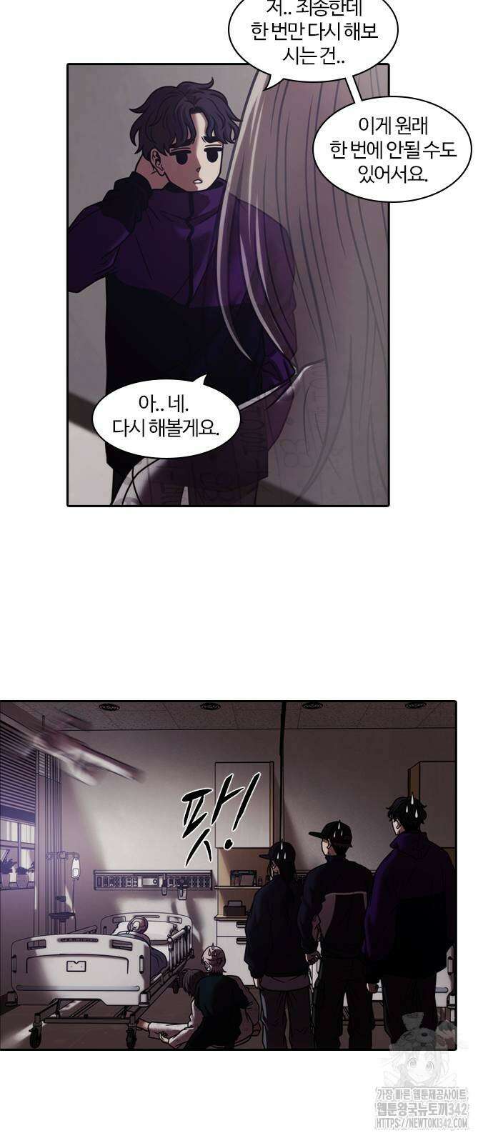 내일 340화 58