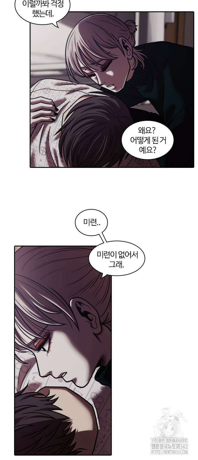 내일 340화 60