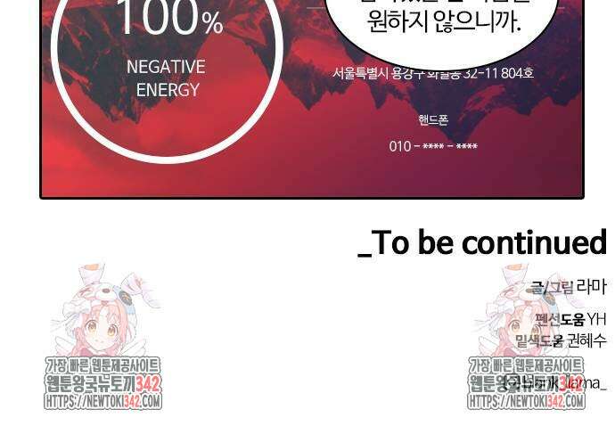 내일 340화 63