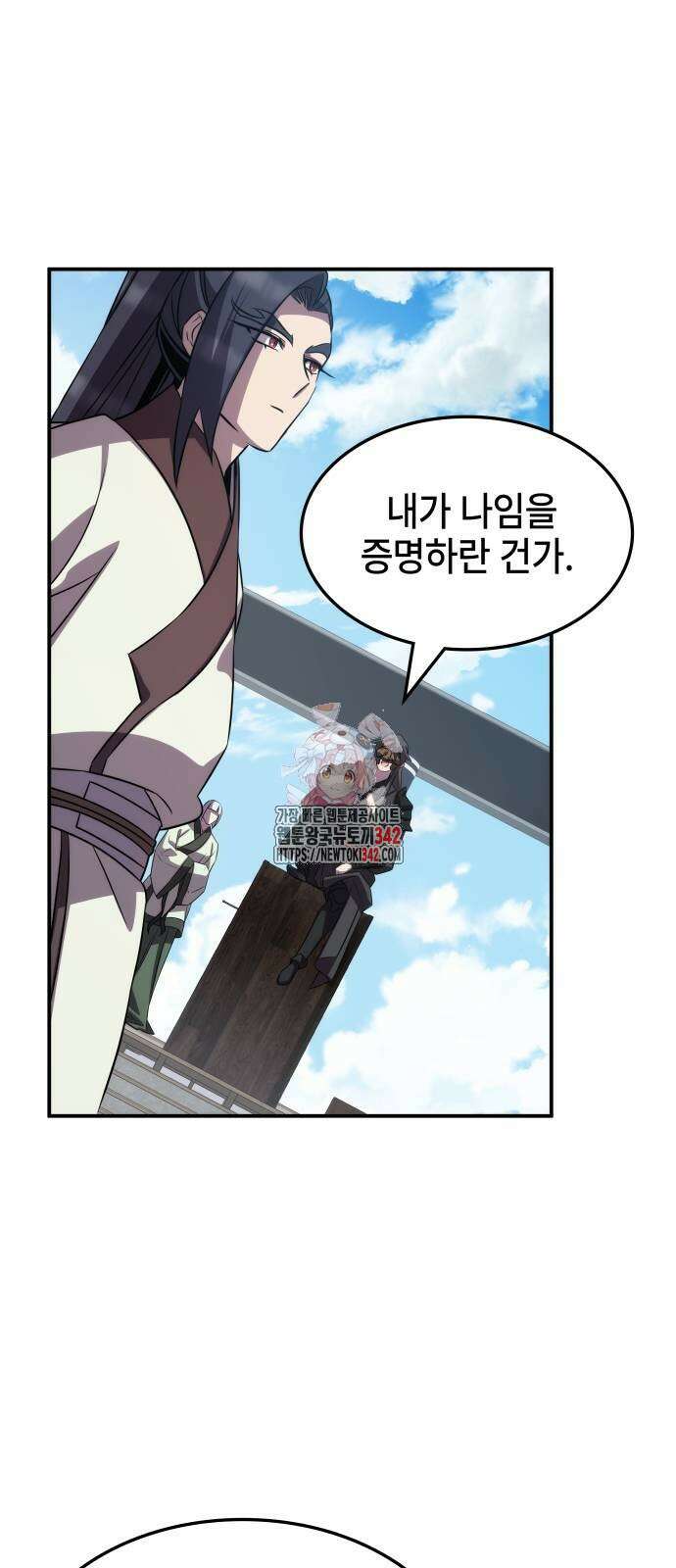약빨이 신선함 93화 1