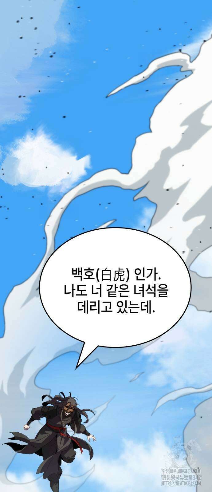 약빨이 신선함 93화 16