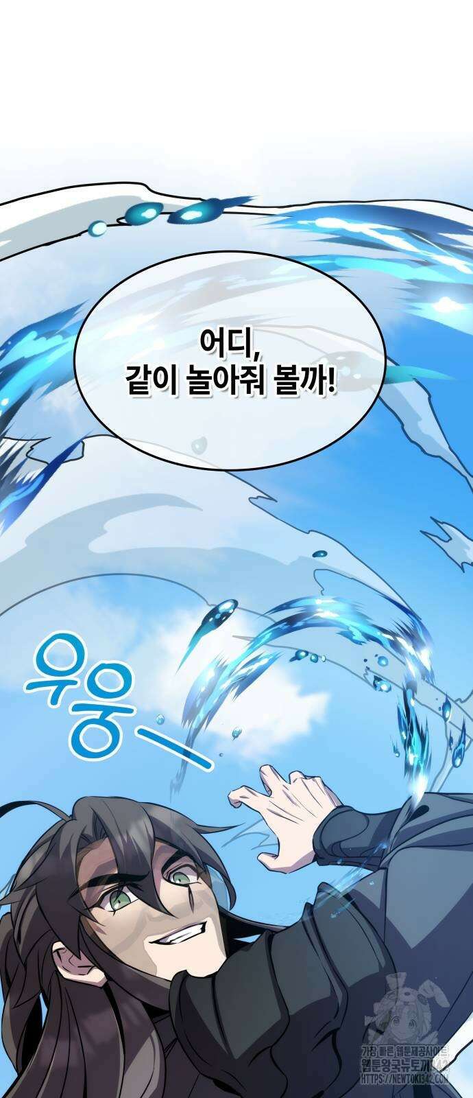 약빨이 신선함 93화 18