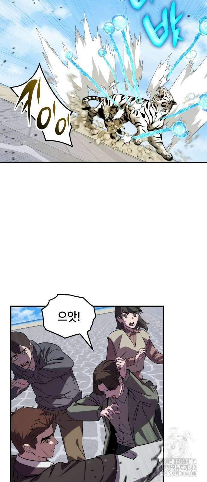 약빨이 신선함 93화 26