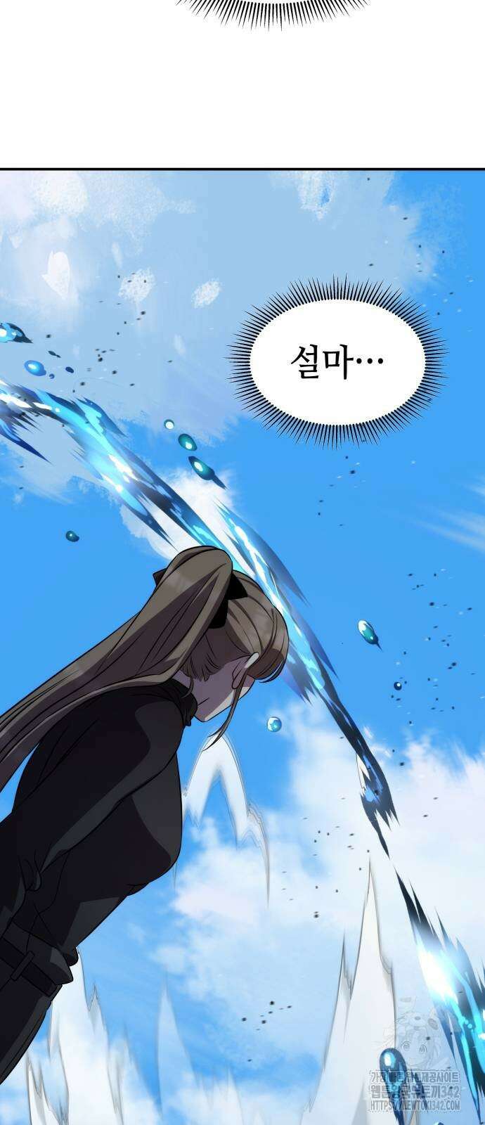 약빨이 신선함 93화 31