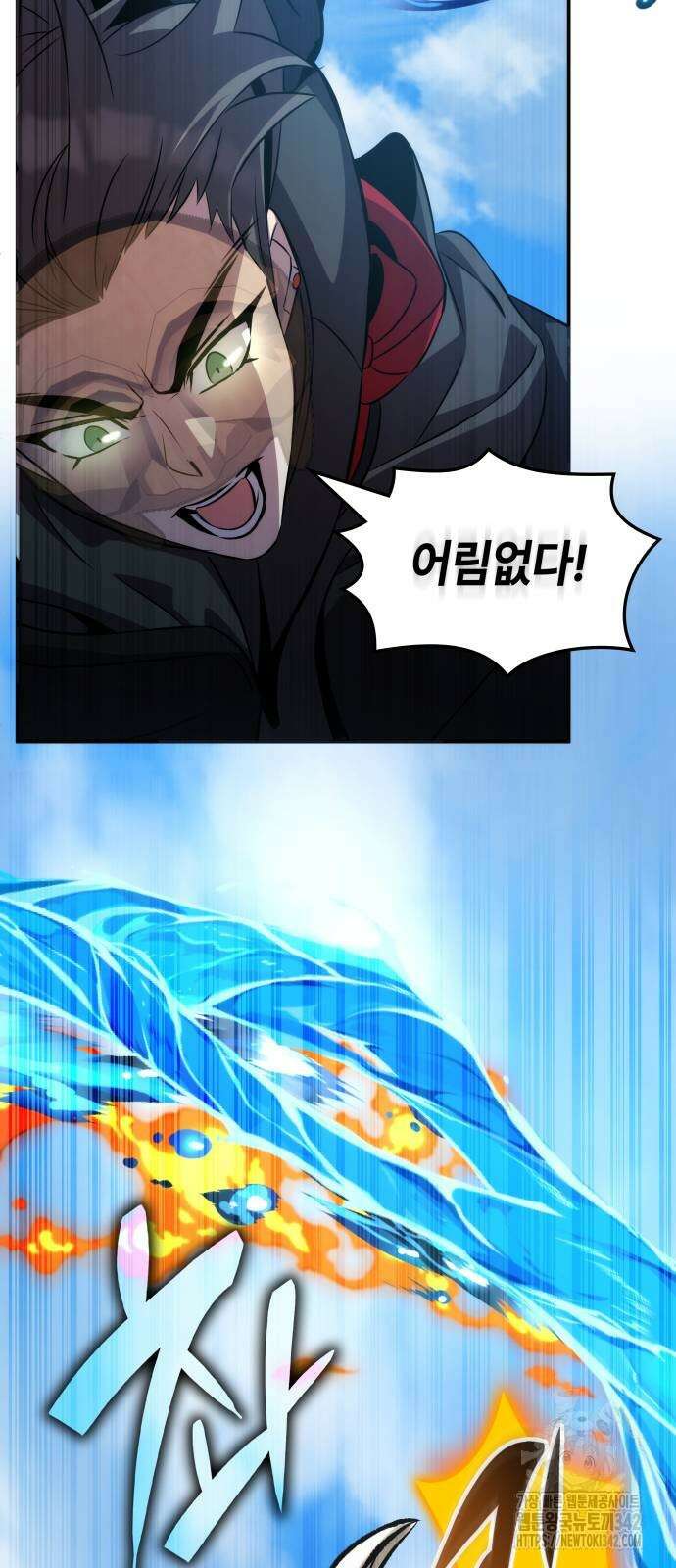 약빨이 신선함 93화 41