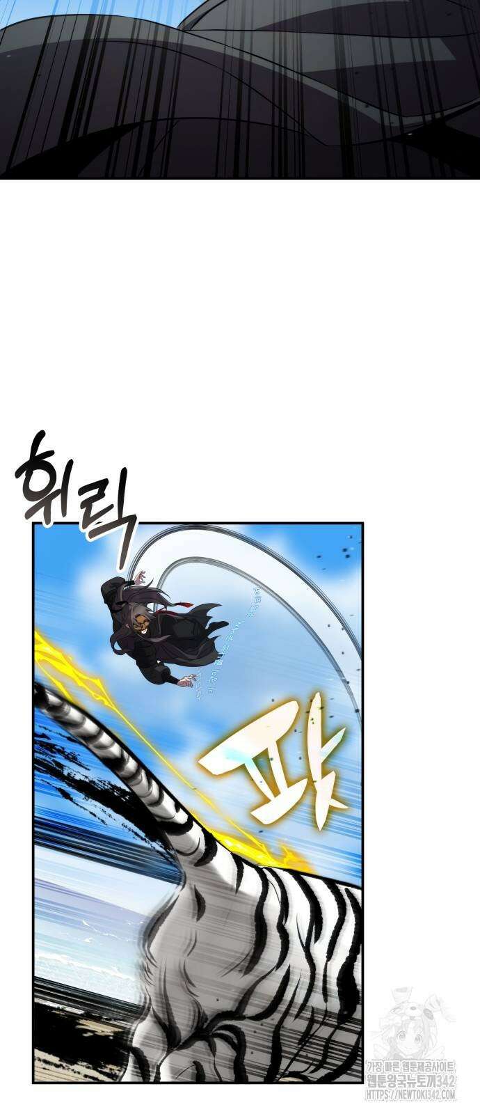 약빨이 신선함 93화 47