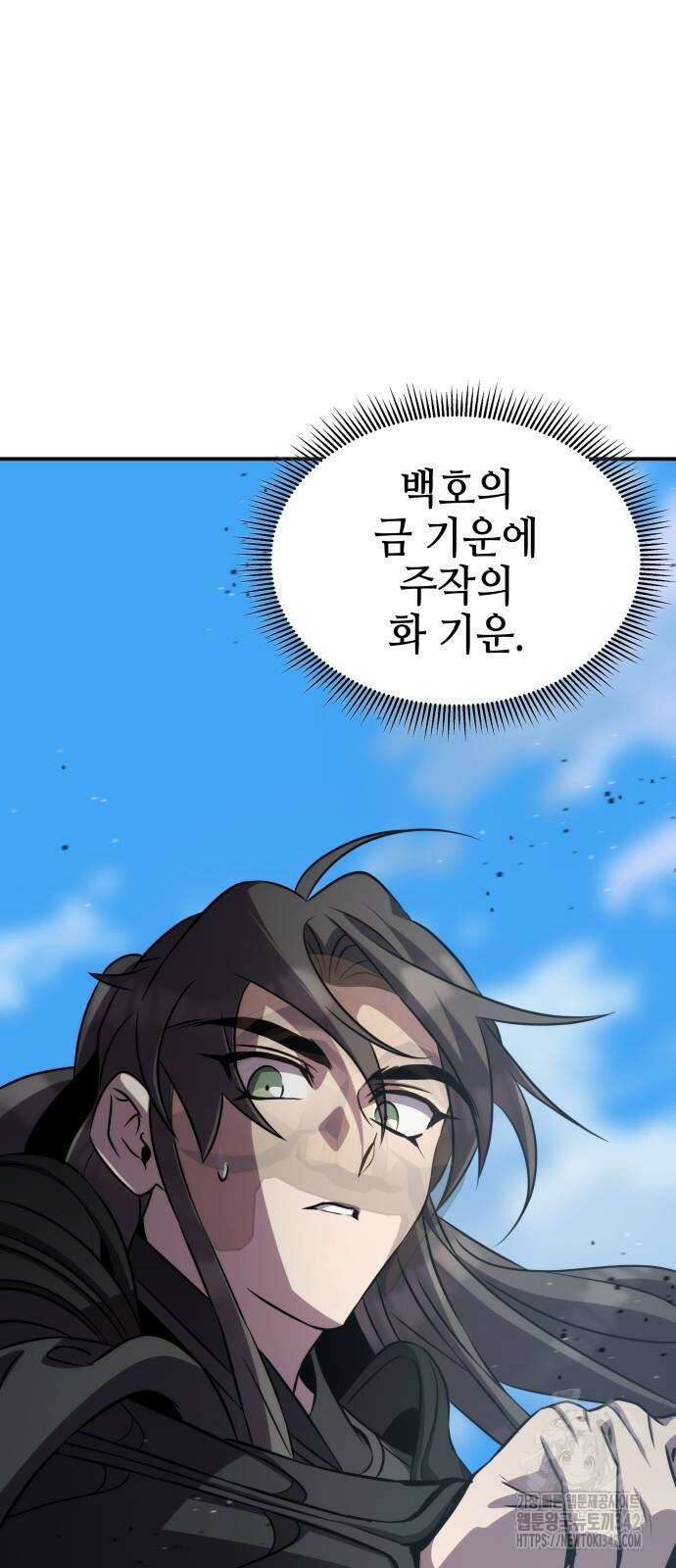 약빨이 신선함 93화 48